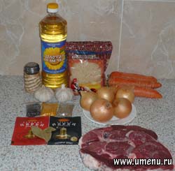 Плов